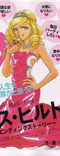 Fumetti delle star versione manga