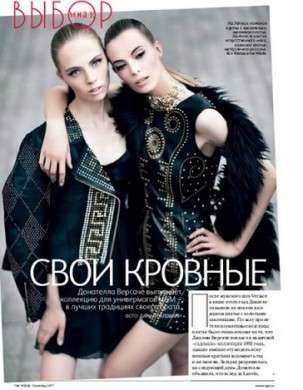 Versace per HM sulle pagine di Vogue Russia