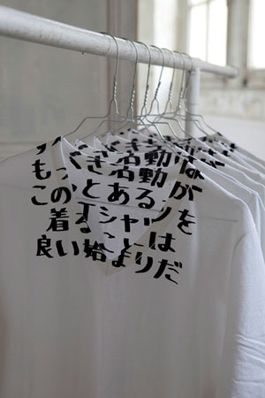 maison martin margiela t shirt aids