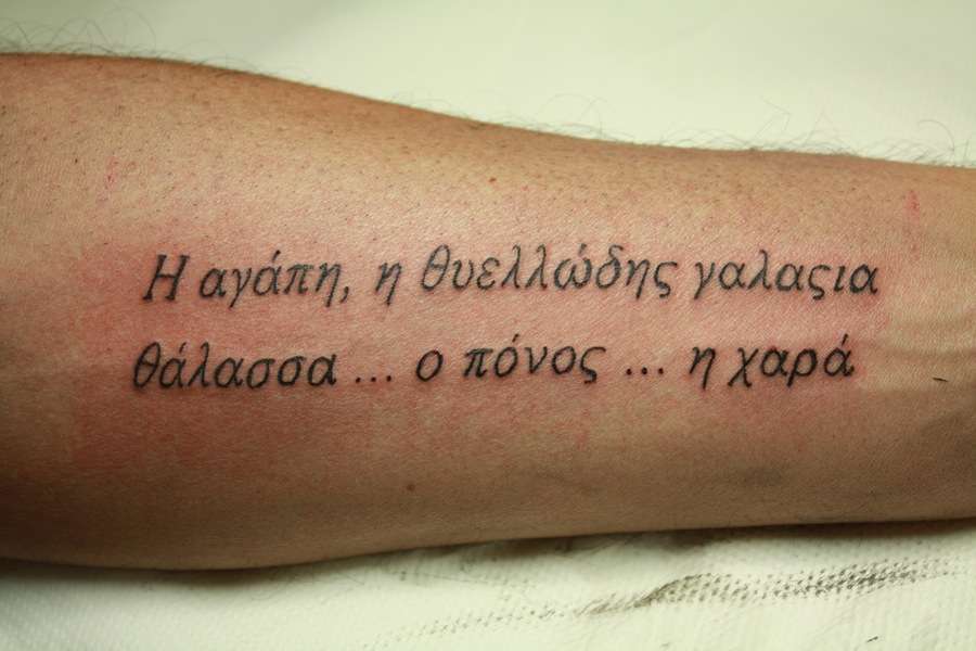 Tatuaggio in greco con frase molto lunga