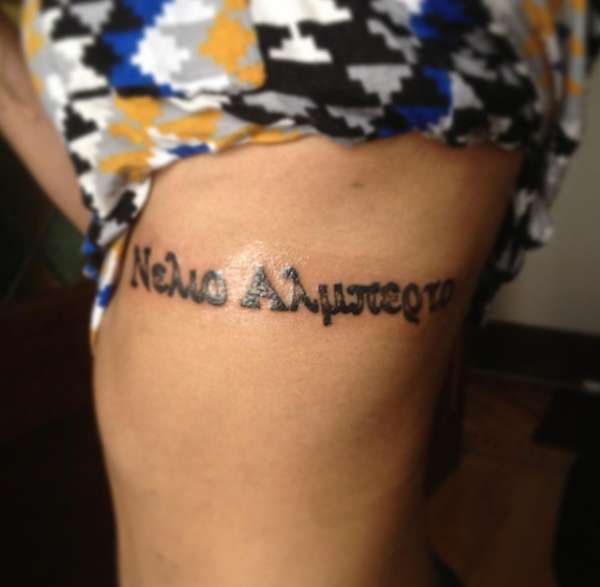 Tatuaggio in greco con il proprio nome