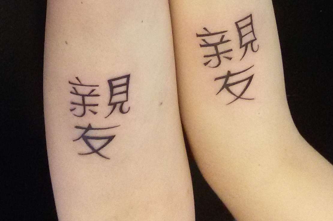 Tatuaggio scritta Kanji per due amiche